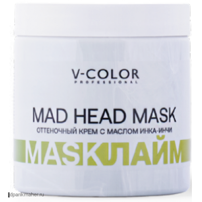 Оттеночная крем-маска с маслом Инка-Инчи 500мл V-Color MAD HEAD MASK ЛАЙМ 