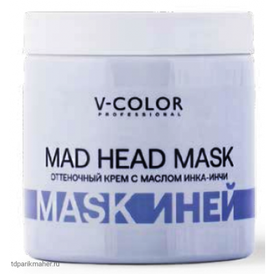 Оттеночная крем-маска с маслом Инка-Инчи 500мл V-Color MAD HEAD MASK ИНЕЙ     