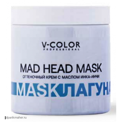 Оттеночная крем-маска с маслом Инка-Инчи 500мл V-Color MAD HEAD MASK ЛАГУНА 