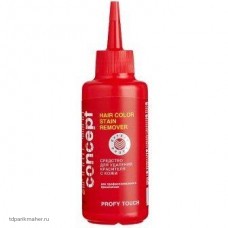 Средство для удаления красителя с кожи Concept Haircolor stain remover 145 мл