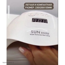 Лампа для сушки лаков Sun X5 Plus UV+LED, 80W